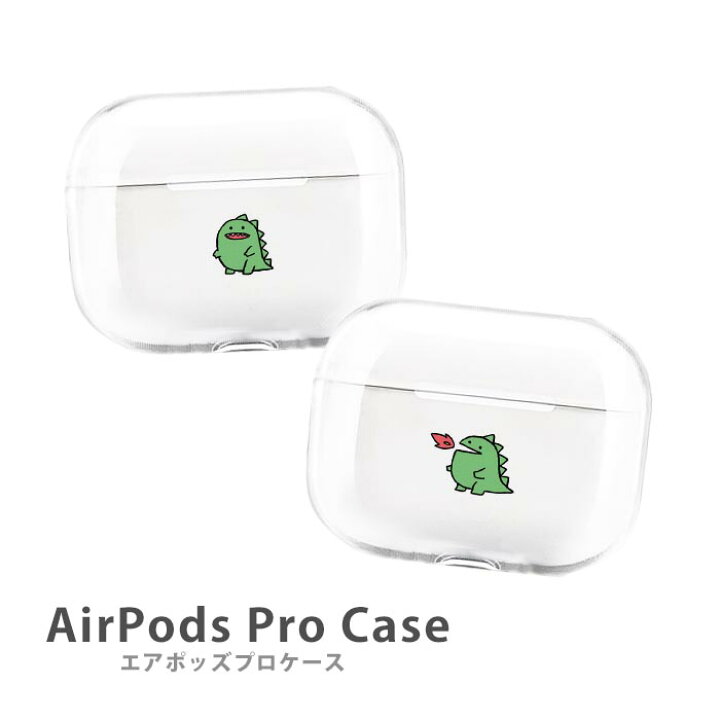 楽天市場 Airpodspro2 ケース Airpods Pro ケース Airpods Pro カバー エアポッズプロ2 エアポッツプロ 怪獣 恐竜 火を吹く ザウルス プラスチック エアーポッズ カバー おしゃれ かわいい 本体 アップル イヤホン Apple Airpods ケース 無地 透明 クリア 韓国 Bleeek