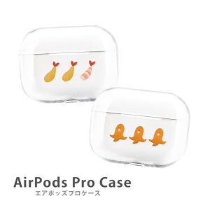 AirPodsPro3 P[X AirPodsPro2 P[X Airpods pro P[X airpods pro Jo[ GA|bYv2 GrtC ނGr CV ^RECi[ vX`bN GA[|bY Jo[  킢 { 