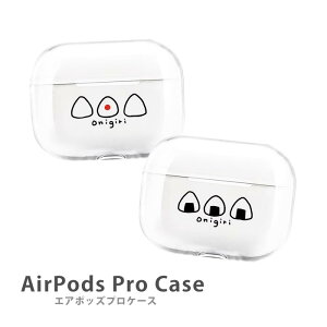 AirPodsPro2 P[X Airpods pro P[X airpods pro Jo[ GA|bYv2 GA|bcv ɂ ̂ ~ ߂ڂ ނ vX`bN GA[|bY Jo[  킢 { Ab