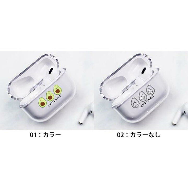 楽天市場】AirPods Proケース Airpods pro ケース airpods pro カバー Air Pods エアポッズプロ アボカド 韓国風 手書き 野菜 プラスチック エアーポッズ カバー おしゃれ かわいい 本体 アップル イヤホン apple Airpods ケース ワイヤレスイヤホン 無地 透明 : BleeeK 楽天市場】AirPods Proケース Airpods pro ケース airpods pro カバー Air Pods エアポッズプロ アボカド 韓国風 手書き 野菜 プラスチック エアーポッズ カバー おしゃれ かわいい 本体 アップル イヤホン apple Airpods ケース ワイヤレスイヤホン 無地 透明 : BleeeK