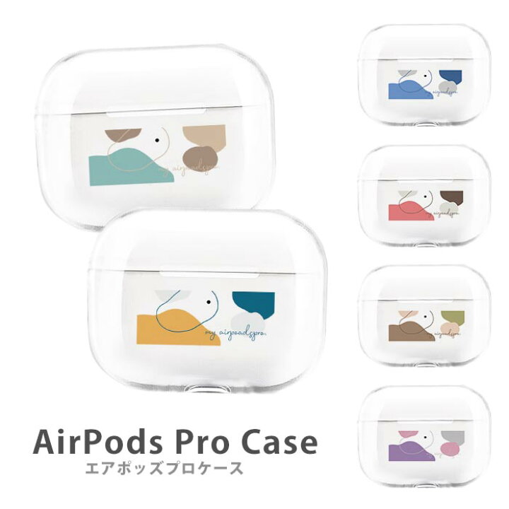 楽天市場 Airpods Proケース Airpods Pro ケース Airpods Pro カバー Air Pods エアポッズプロ 送料無料 海外 可愛い 韓国 ニュアンスカラー パターン ゆるい 手書き プラスチック エアーポッズ カバー かわいい 本体 アップル イヤホン Apple Airpods ケース ワイヤレス