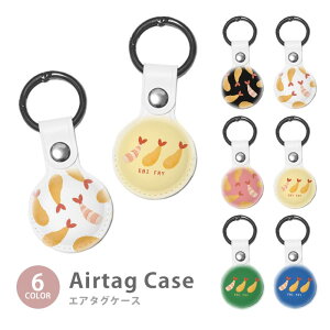 Airtag GA^O یP[X Jo[ Jrit PUf   GrtC ނGr CV h~ یP[X یJo[ GA[^O airtags GA^OJo[ GA^OP[X