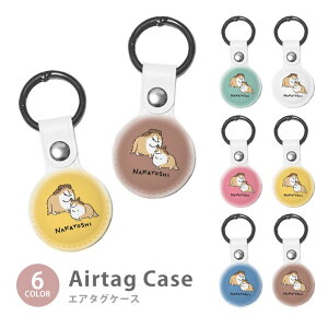 Airtag エアタグ 保護ケース カバー カラビナ付き PU素材 合皮 送料無料 シェットランドシープドッグ シェルティ コリー ラフコリー 犬 ペット 紛失防止 保護ケース 保護カバー エアータグ airta