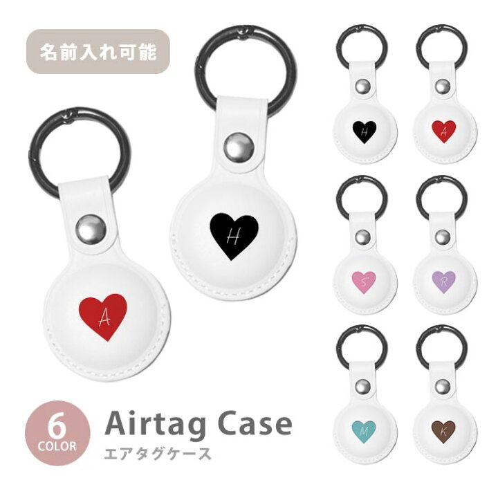 楽天市場 Airtag エアタグ 保護ケース イニシャル ネーム入れ 名入れ 名前入れ 文字入れ ハート カバー カラビナ付き Pu素材 合皮 送料無料 海外 可愛い 韓国 ゆるい 手書き 紛失防止 保護ケース 保護カバー エアータグ Airtags エアタグカバー エアタグケース Bleeek