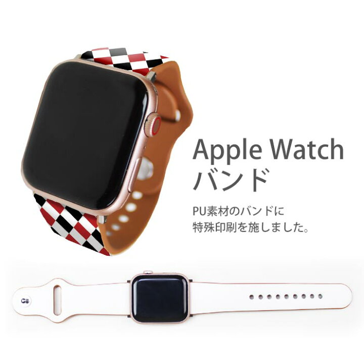 楽天市場 Apple Watch Series Se 7 6 2 3 4 5 アップルウォッチ バンド ベルト 38mm 40mm 41mm 42mm 44mm 45mm ビションフリーゼ 犬 ギンガムチェック チェック柄 ガーリー かわいい バンド 人気 Appleウォッチ Bleeek