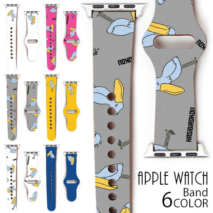楽天市場 Apple Watch Series Se 7 6 2 3 4 5 アップルウォッチ バンド ベルト 38mm 40mm 41mm 42mm 44mm 45mm ハシビロコウ 動物 鳥 面白 イラスト 可愛い 大人カワイイ おしゃれ かわいい バンド 人気 Appleウォッチ Bleeek