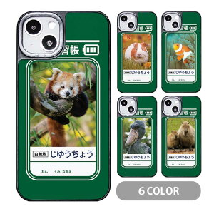 スマホケース クッションケース TPU クッション素材 学習帳風 自由帳風 じゆうちょう ノート風 ハシビロコウ iphone15 iphone14 pro iphone13 iphone12 pro iphone8 iPhoneケース TPU オシャレ かわいい 可愛い