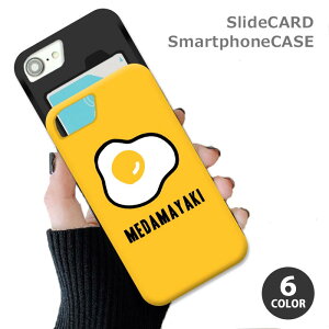 �X�}�z�P�[�X �X���C�h�P�[�X �J�[�h���[ �ڋʏĂ� �߂��܂₫ ���܂� �� iphoneXR iphone8 ���킢�� ���s