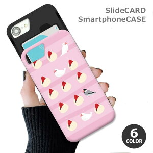 スマホケース スライドケース カード収納 小鳥 鳥 イチゴ大福 苺 大福 スイーツ iphoneXR iphone8 iPhoneケース TPU オシャレ かわいい 可愛い
