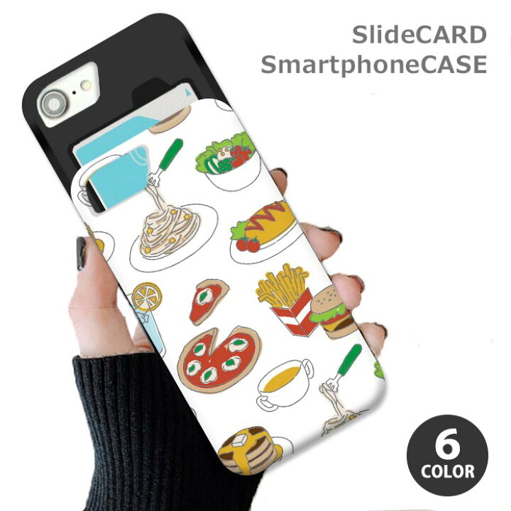 楽天市場 スマホケース スライドケース カード収納 ジャンクフード 食べ物 パンケーキ ハンバーガー ピザ Iphonexr Iphone8 Iphoneケース Tpu オシャレ かわいい 可愛い Bleeek 楽天市場 スマホケース スライドケース カード収納 ジャンクフード 食べ物 パンケーキ ハンバーガー ピザ Iphonexr Iphone8 Iphoneケース Tpu オシャレ かわいい 可愛い Bleeek