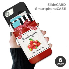 【P10倍】スマホケース スライドケース カード収納 ジャム ジャムの瓶 パッケージ風 リボン イチゴ フルーツ iphoneXR iphone8 iPhoneケース TPU オシャレ かわいい 可愛い