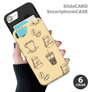 スマホケース スライドケース カード収納 コーヒー 珈琲 コーヒー豆 ドリンク お洒落 大人カワイイ iphoneXR iphone8 iPhoneケース TPU オシャレ かわいい 可愛い