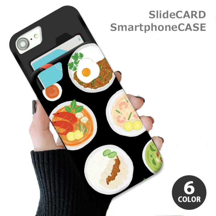 楽天市場 P10倍 スマホケース スライドケース カード収納 タイ料理 アジアン料理 ご飯 ガパオライス イラスト 手書き Iphonexr Iphone8 Iphoneケース Tpu オシャレ かわいい 可愛い Bleeek