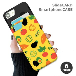 スマホケース スライドケース カード収納 野菜 ベジタブル ニンジン アボカド ピーマン トマト iphoneXR iphone8 iPhoneケース TPU オシャレ かわいい 可愛い