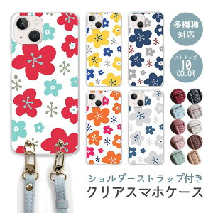 �X�}�z�P�[�X �V�����_�[�X�g���b�v �X�}�z�X�g���b�v �N���A�P�[�X �n�[�h�P�[�X ���� �k�� �ԕ� �t�����[ �� �k���� ���킢�� ���� ������� �؍� iphone17e iphone17 iphone16e iphone16 iphone15 iphon