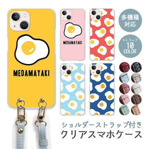 �X�}�z�P�[�X �V�����_�[�X�g���b�v �X�}�z�X�g���b�v �N���A�P�[�X �n�[�h�P�[�X ���� �ڋʏĂ� �߂��܂₫ ���܂� �� iphone17 iphone16e iphone16 iphone15 iphone14 GooglePixel 9a AQUOS wish4 arrows We2 ���킢