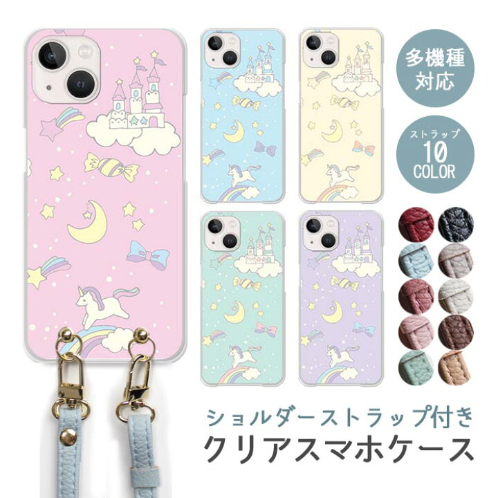 楽天市場 スマホケース クリアケース ハードケース 透明 ユニコーン ゆめかわ リボン Iphone14 Iphone14promax Iphone14plus 13mini Iphone12 Pro Iphone11 Iphonexr Iphonex Iphone8 Iphone7 Iphone8plus かわいい Bleeek