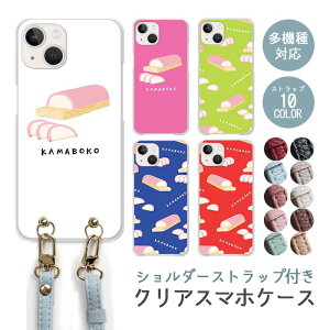 X}zP[X V_[Xgbv X}zXgbv NAP[X n[hP[X  ܂ڂ g J}{R Hו iphone17 iphone16e iphone16 iphone15 iphone14 GooglePixel 9a AQUOS wish4 arrows We2 킢