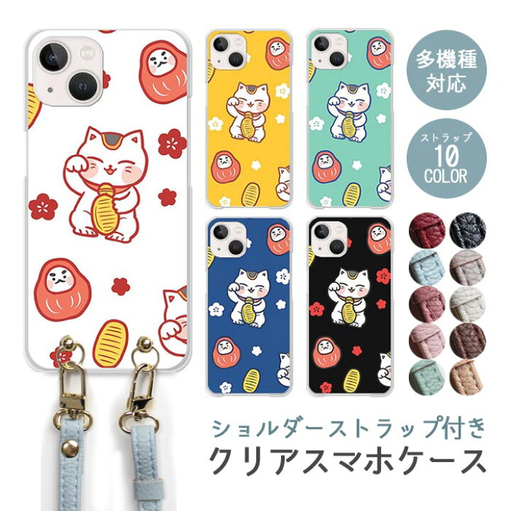 楽天市場】スマホケース ショルダーストラップ スマホストラップ 
