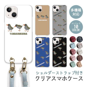 X}zP[X V_[Xgbv X}zXgbv NAP[X n[hP[X  oNCi   g l킢 iphone17 iphone16e iphone16 iphone15 iphone14 GooglePixel 9a AQUOS wish4 arro