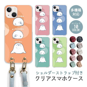 X}zP[X V_[Xgbv X}zXgbv NAP[X n[hP[X  S}tAUV 炵 AUV̐Ԃ 킢 iphone17 iphone16e iphone16 iphone15 iphone14 GooglePixel 9a