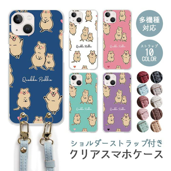 楽天市場 P5倍 スマホケース クリアケース ハードケース 透明 クアッカワラビー クワッカワラビー ワラビー 動物 アニマル Iphone14 Iphone14promax Iphone14plus 13mini Iphone12 Pro Max Iphone11 Iphonexr Iphonex Iphone8 Iphone7 Iphone8plus かわいい Bleeek