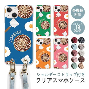 �X�}�z�P�[�X �V�����_�[�X�g���b�v �X�}�z�X�g���b�v �N���A�P�[�X �n�[�h�P�[�X ���� ���D�ݏĂ� �����݂̂₫ �ʎq �ڋʏĂ� �w�� ��� �Ȃɂ� iphone17 iphone16e iphone16 iphone15 iphone14 GooglePixel