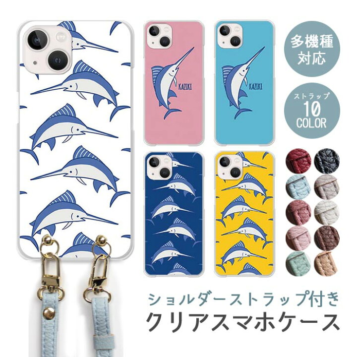 楽天市場 スマホケース クリアケース ハードケース 透明 カジキ マカジキ カジキマグロ 魚 海の生き物 さかな Iphone13 Pro 13mini Iphone12 Pro Max Iphone11 Iphonexr Iphonexs Max Iphonex Iphone8 Iphone7 Iphone8plus Galaxy Xperia Aquos Phone かわいい Bleeek