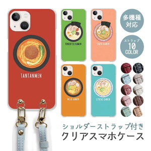 �X�}�z�P�[�X �V�����_�[�X�g���b�v �X�}�z�X�g���b�v �N���A�P�[�X �n�[�h�P�[�X ���� ���[���� �f�� ���傤����[�߂� �����[���� ���X �S�X�� �؍���[�߂� iphone17 iphone16e iphone16 iphone15 ip