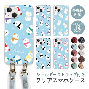 �X�}�z�P�[�X �V�����_�[�X�g���b�v �X�}�z�X�g���b�v �N���A�P�[�X �n�[�h�P�[�X ���� ������ �X�m�[�}�� �Ⴞ��� �䂫 �X�m�[ �J���t�� ������ �l�[�� ���O���� iphone17e iphone17 iphone16e iphon