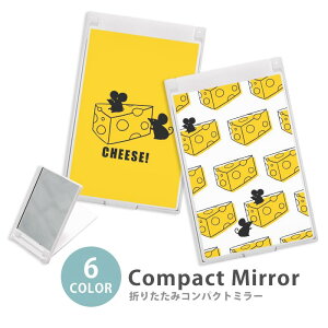 ミラー コンパクトミラー 大きめ 小さめ 折りたたみミラー 卓上スタンドミラー 折りたたみ スリム 鏡 スクエア 四角 ミニ鏡 手鏡 レディース チーズ ネズミ 鼠 ミニミラー かわいい 可愛い