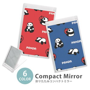 ミラー コンパクトミラー 大きめ 小さめ 折りたたみミラー 卓上スタンドミラー 折りたたみ スリム 鏡 スクエア 四角 ミニ鏡 手鏡 レディース パンダ 林檎 リンゴ 動物 アニマル 果物 ミニミ