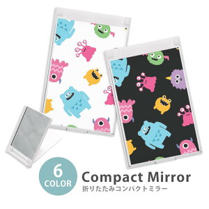 ミラー コンパクトミラー 大きめ 小さめ 折りたたみミラー 卓上スタンドミラー 折りたたみ スリム 鏡 スクエア 四角 ミニ鏡 手鏡 レディース モンスター 怪獣 エイリアン ユニーク ハロウィ