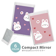 ミラー コンパクトミラー 大きめ 小さめ 折りたたみミラー 卓上スタンドミラー 折りたたみ スリム 鏡 ス…