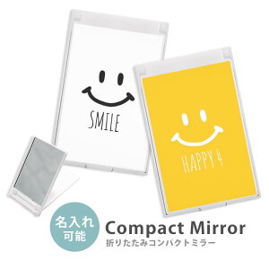 ミラー コンパクトミラー 大きめ 小さめ 折りたたみミラー 卓上スタンドミラー 折りたたみ スリム 鏡 スクエア 四角 ミニ鏡 手鏡 レディース 名入れ オリジナル 名前入れ イニシャル レディ