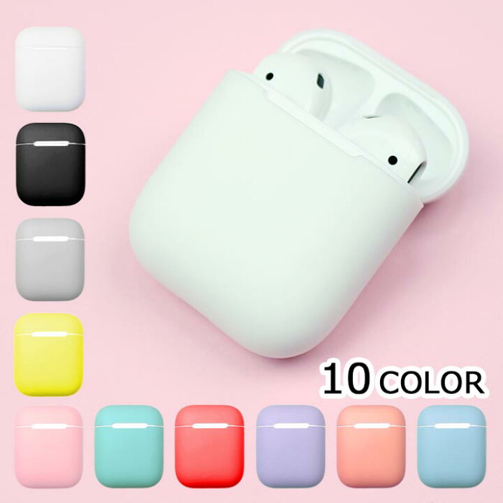 楽天市場】Airpods Airpods2 ケース カバー エアポッズ 無地 シリコン 