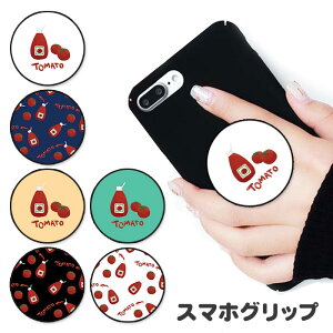 スマホグリップ ケチャップ トマト 野菜 面白 グリップスタンド 落下防止 ポップアップ グリップ スマホリング リング スマホ スマートフォン スタンド リングスタンド 便利