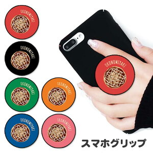 �X�}�z�O���b�v ���D�ݏĂ� �����݂̂₫ �ʎq �ڋʏĂ� �w�� ��� �Ȃɂ� �O���b�v�X�^���h �����h�~ �|�b�v�A�b�v �O���b�v �X�}�z�����O �����O �X�}�z �X�}�[�g�t�H�� �X�^���h �����O