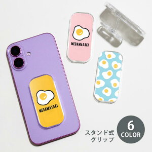 �X�}�z�O���b�v �X�}�z�X�^���h �ڋʏĂ� �߂��܂₫ ���܂� �� �O���b�v�X�^���h �N���A �X�^���h�� �����h�~ �|�b�v�A�b�v �O���b�v �X�}�z�����O �����O �X�}�z �X�}�[�g�t�H�� �X�^���h