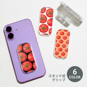 スマホグリップ スマホスタンド トマト TOMATO 夏 野菜 グリップスタンド クリア スタンド式 落下防止 ポップアップ グリップ スマホリング リング スマホ スマートフォン スタンド 縦にも横