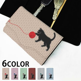 キーケース レディース メンズ 毛糸 猫 ネコ ニット風 ほっこり 大人かわいい 4連 キーホルダー スマートキー かわいい 鍵入れ キーリング キーチェーン カード入れ 鍵 フェイクレザー 合皮 プリント 可愛い カッコイイ メール便 送料無料