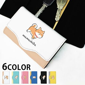 キーケース レディース メンズ 柴犬 豆しば 犬 ペット かわいい 動物 アニマル 大人かわいい 4連 キーホルダー スマートキー かわいい 鍵入れ キーリング キーチェーン カード入れ 鍵 フェイクレザー 合皮 プリント 可愛い カッコイイ 送料無料