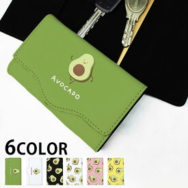 キーケース レディース メンズ アボカド 面白 野菜 韓国風 4連 キーホルダー スマートキー かわいい 鍵入れ キーリング キーチェーン カード入れ 鍵 フェイクレザー 合皮 プリント 可愛い カッコイイ メール便 送料無料