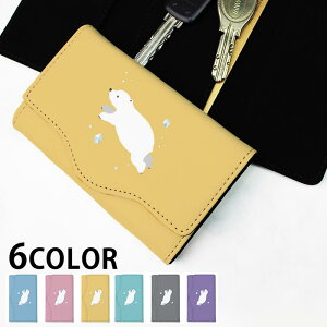 キーケース レディース メンズ シロクマ 白熊 氷 海 水中 泳ぐ しろくま 4連 キーホルダー スマートキー かわいい 鍵入れ キーリング キーチェーン カード入れ 鍵 フェイクレザー 合皮 プリン