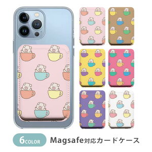 MagSafe対応 MagSafe 全機種対応 カードケース マグセーフ 磁気内蔵カード収納 カードケース 薄型 magsafe スマホケース マイクロブタ ミニブタ 子豚 カップ ティーカップ コップ 大人かわいい 韓