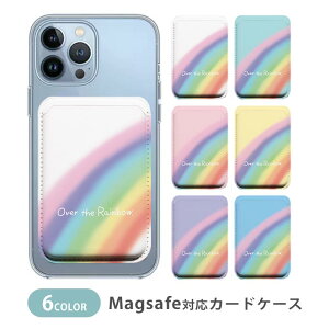 MagSafe対応 MagSafe 全機種対応 カードケース マグセーフ 磁気内蔵カード収納 カードケース 薄型 magsafe スマホケース レインボー 虹 自然 七色 大人かわいい 韓国