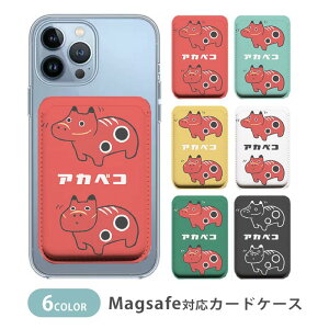 MagSafeΉ MagSafe S@Ή J[hP[X }OZ[t CJ[h[ J[hP[X ^ magsafe X}zP[X Ԃׂ Ԃ ׂ  yߋ l킢 ؍