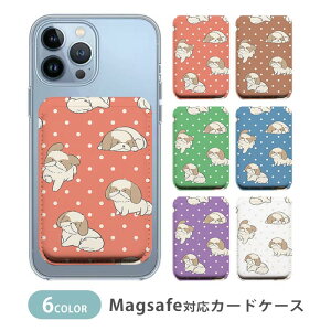 MagSafe対応 MagSafe 全機種対応 カードケース マグセーフ 磁気内蔵カード収納 カードケース 薄型 magsafe シーズー 犬 ペット レトロ ドッグ