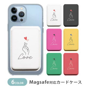 MagSafe対応 MagSafe 全機種対応 カードケース マグセーフ 磁気内蔵カード収納 カードケース 指ハート サイン ハート ラブ