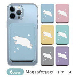 MagSafe対応 MagSafe カードケース マグセーフ 磁気内蔵カード収納 カードケース シロクマ 白熊 氷 海 水中 泳ぐ しろくま